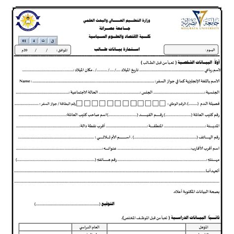 تعبئة نموذج pdf بالعربي